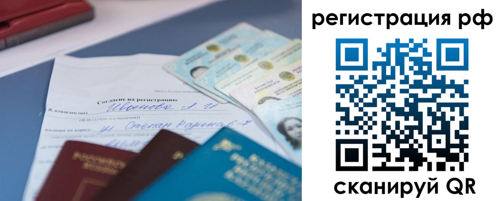 временная регистрация адрес в Свердловской области